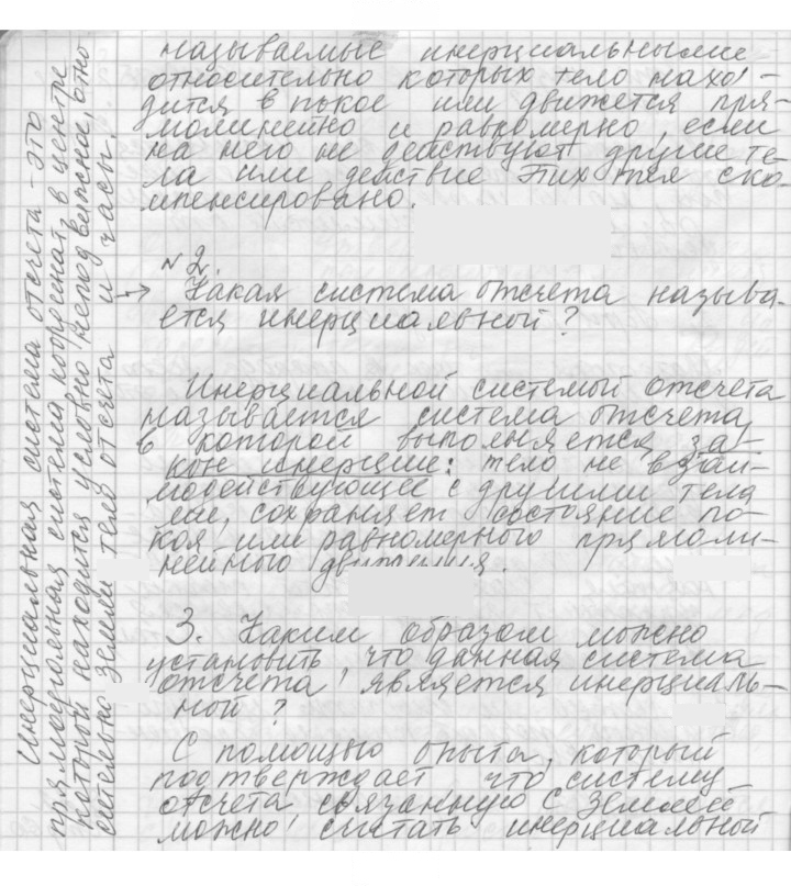 Скан решения номера 22