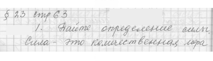 Скан решения номера 23