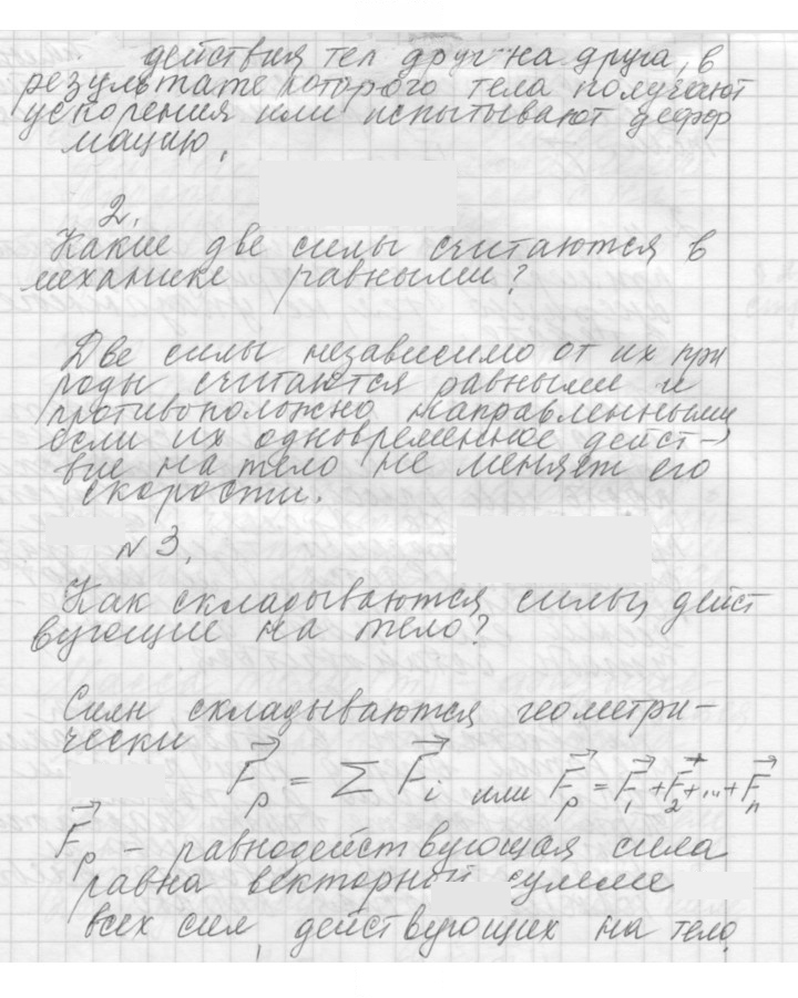 Скан решения номера 23