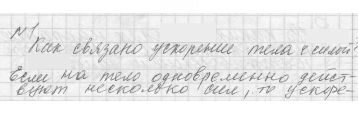 Скан решения номера 24