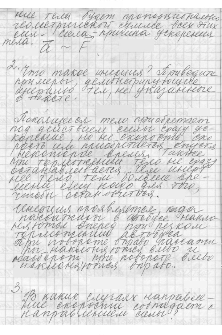 Скан решения номера 24