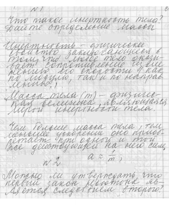 Скан решения номера 25