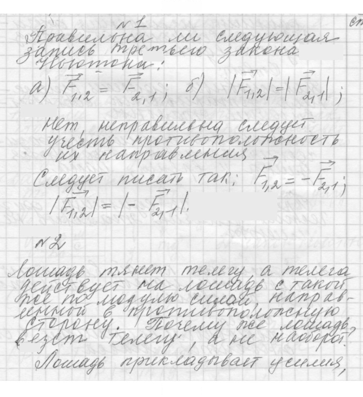 Скан решения номера 26
