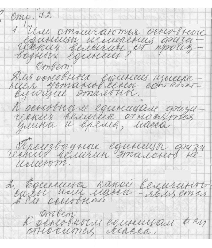 Скан решения номера 27