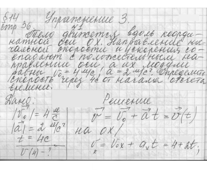 Скан решения номера 3