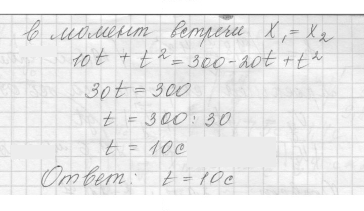 Скан решения номера 3