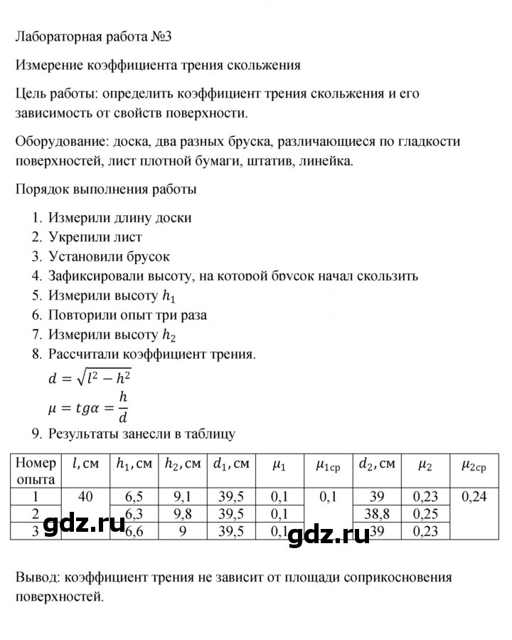 Скан решения номера 3