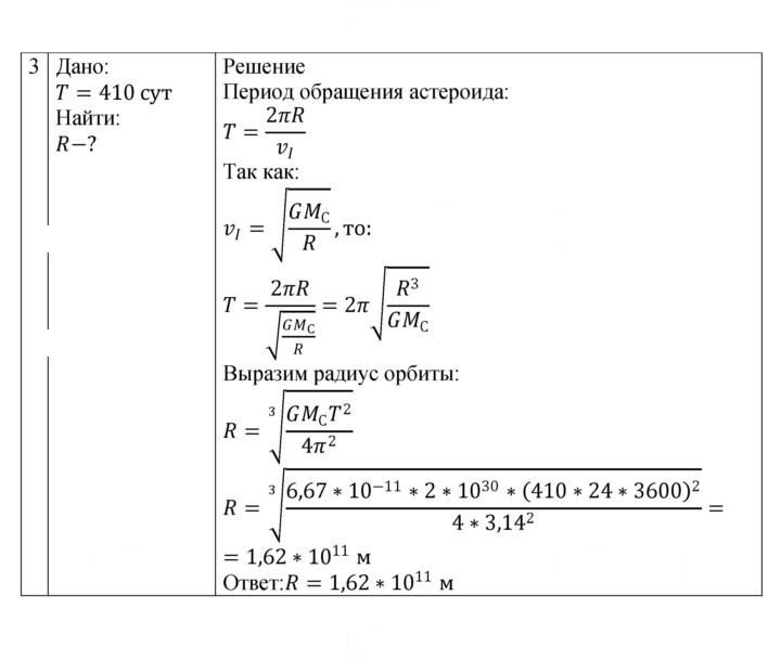 Скан решения номера 32