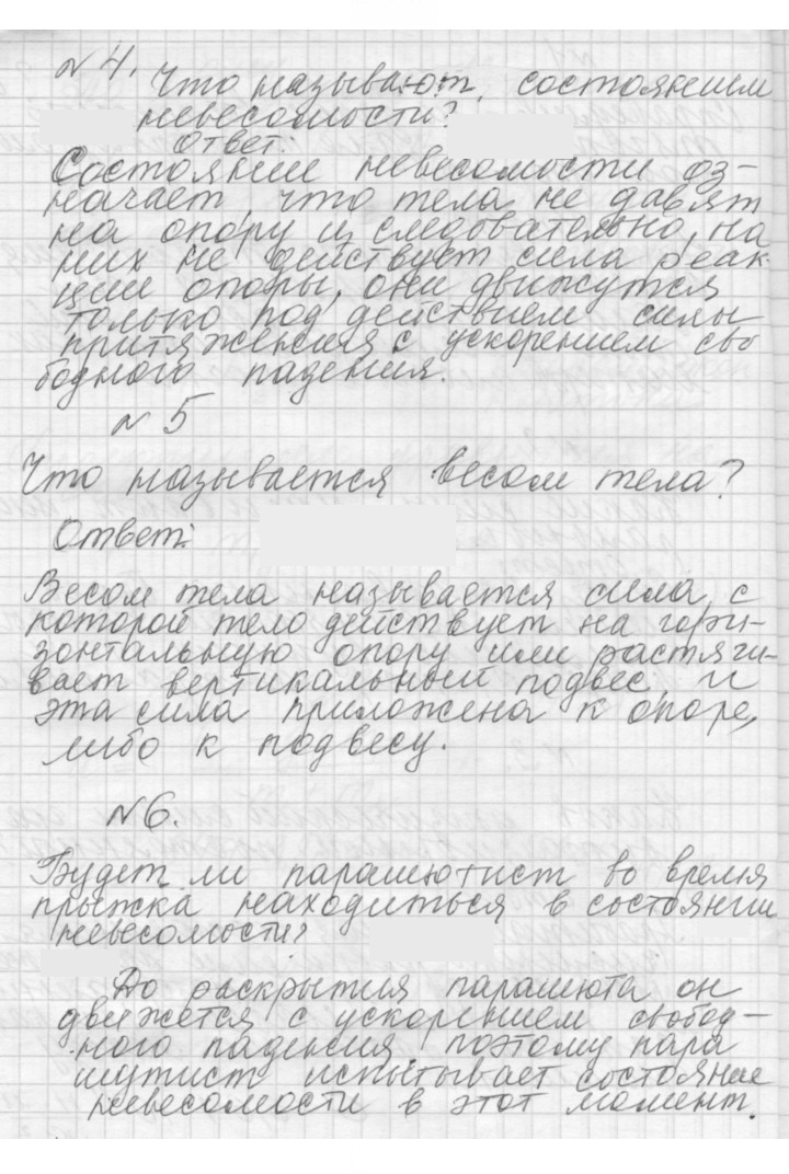 Скан решения номера 33