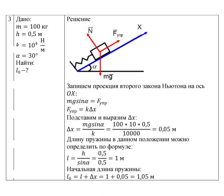 Скан решения номера 35