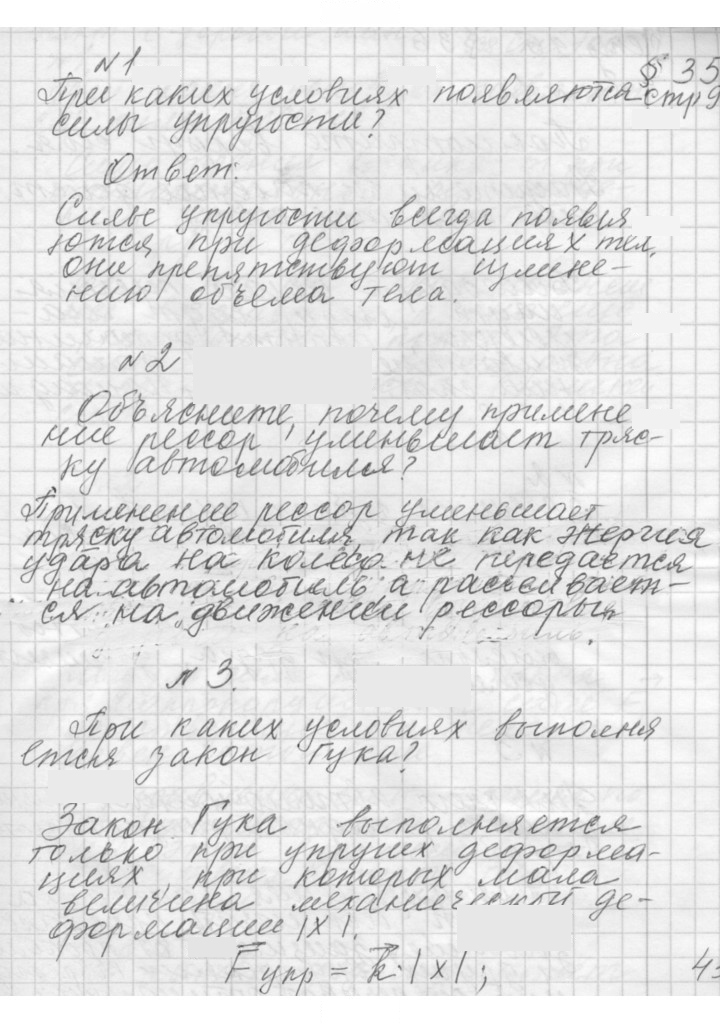 Скан решения номера 35