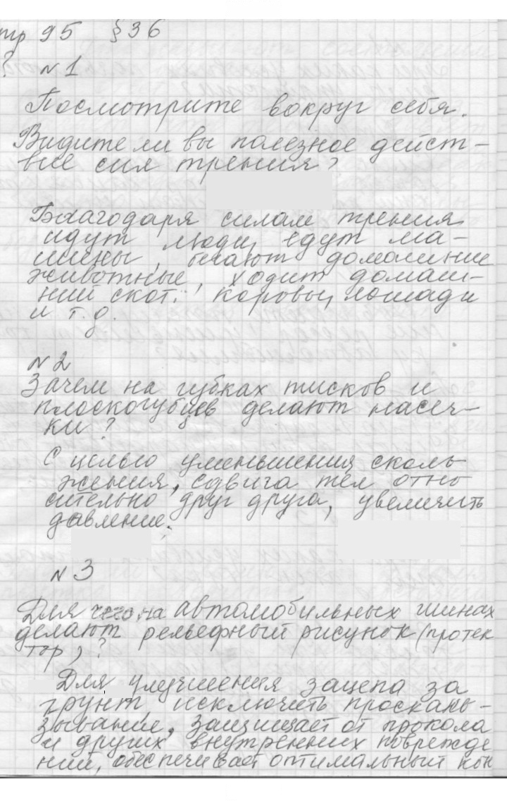 Скан решения номера 36