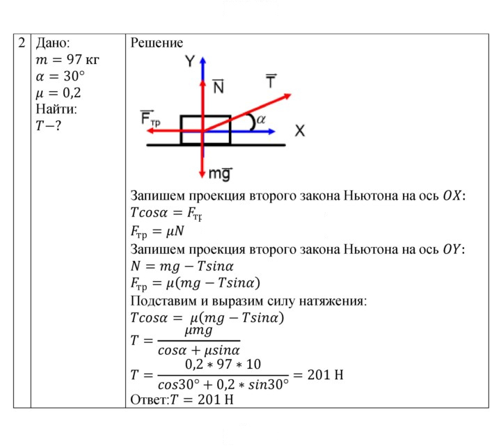 Скан решения номера 37