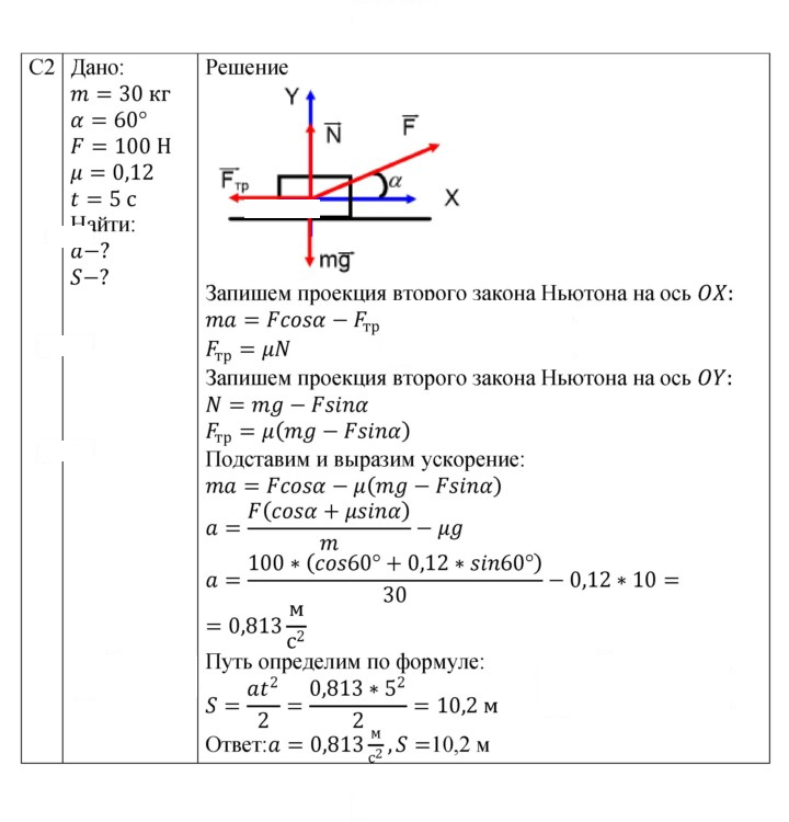 Скан решения номера 37