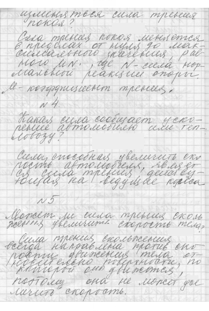 Скан решения номера 38