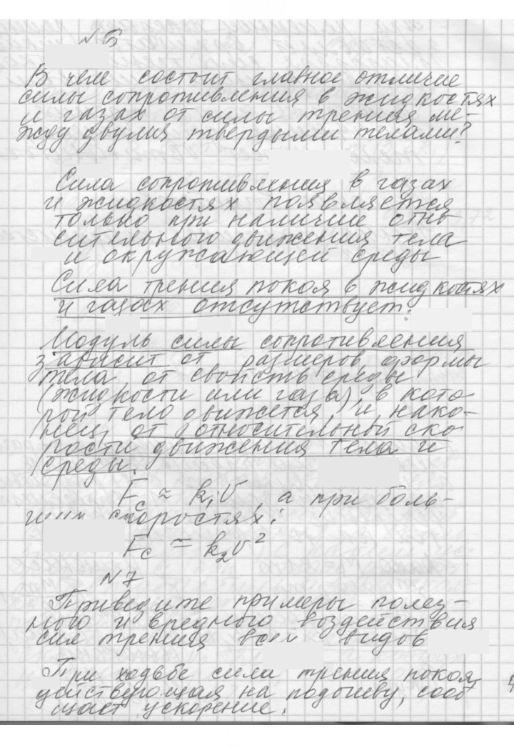 Скан решения номера 38