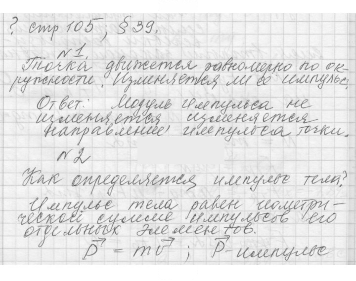 Скан решения номера 39