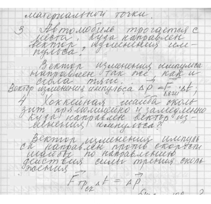 Скан решения номера 39