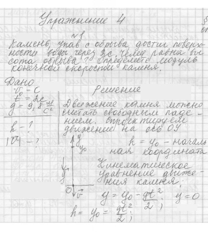 Скан решения номера 4