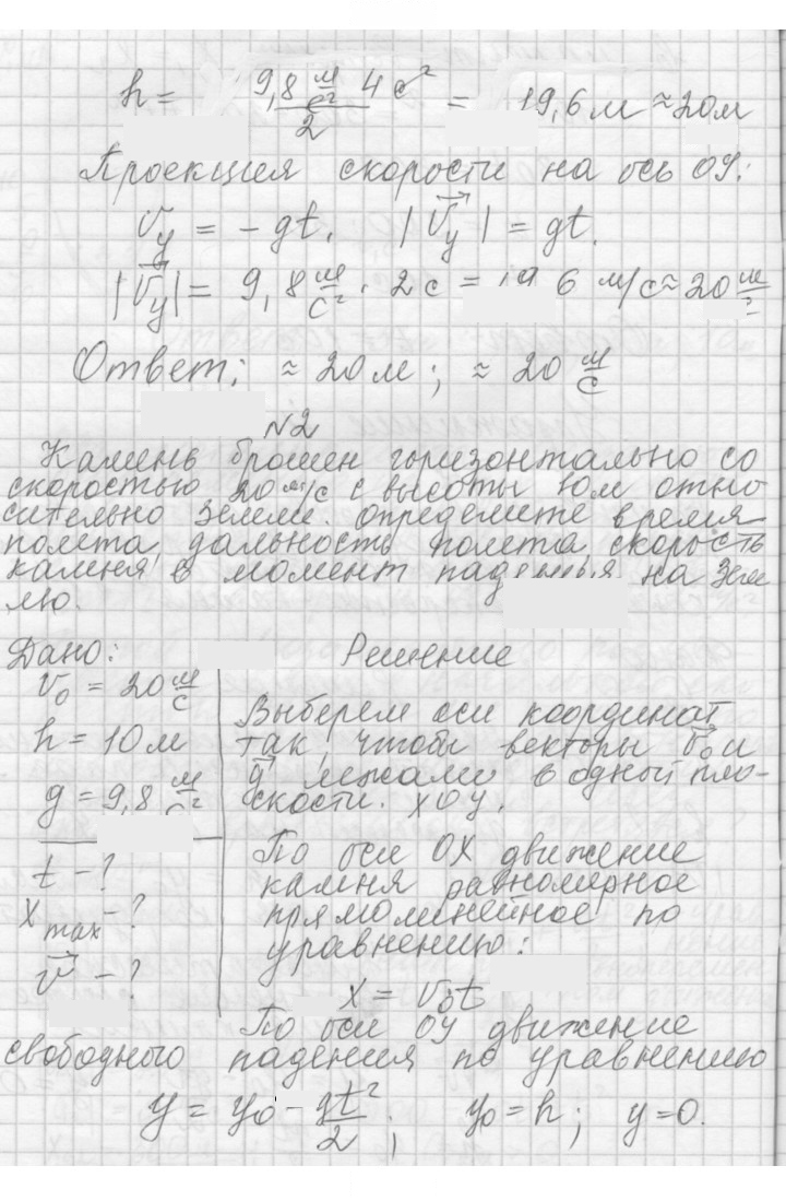 Скан решения номера 4