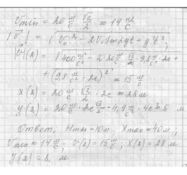 Скан решения номера 4