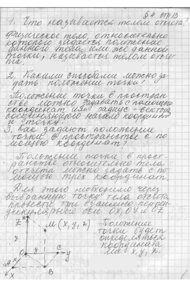 Скан решения номера 4