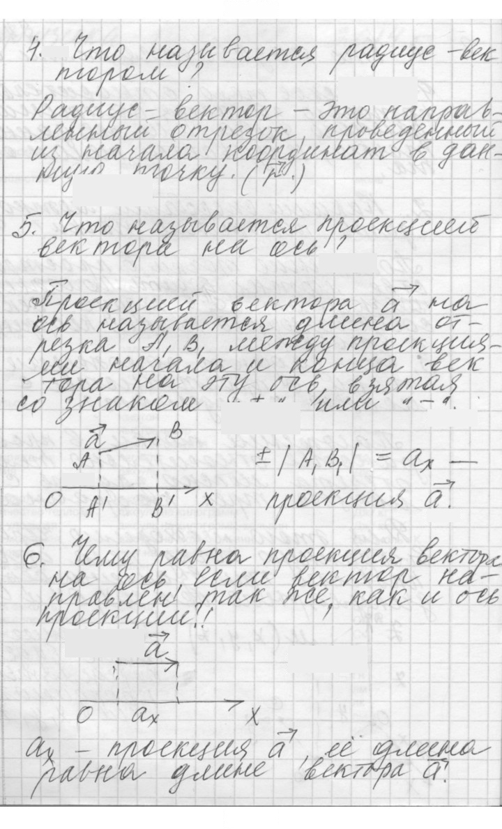 Скан решения номера 4