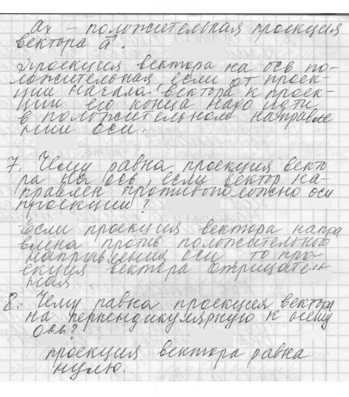 Скан решения номера 4
