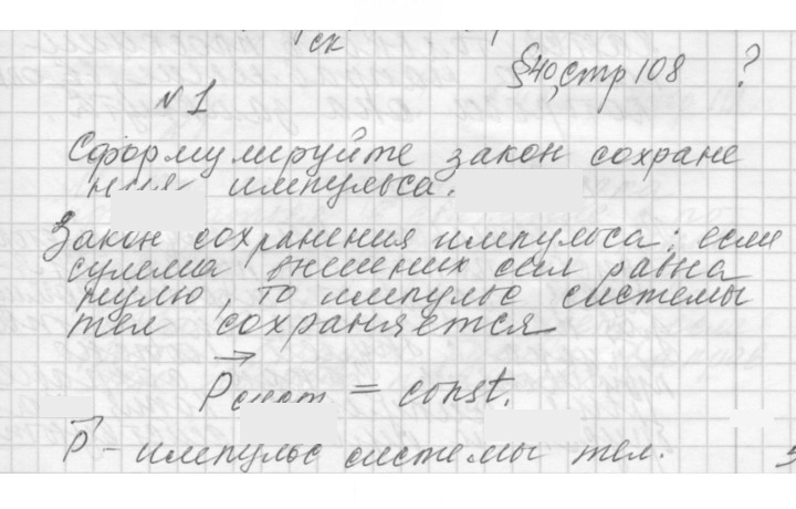 Скан решения номера 40