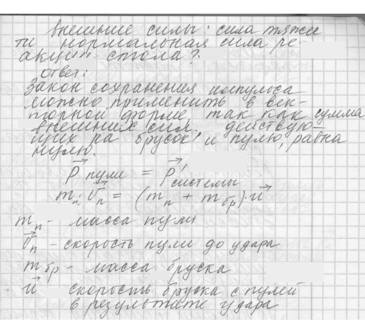 Скан решения номера 40