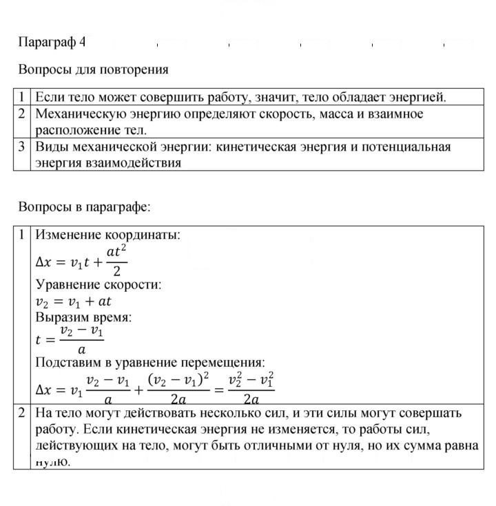 Скан решения номера 41