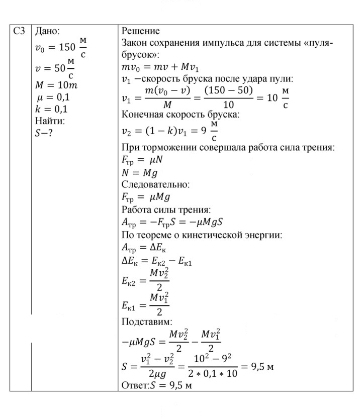 Скан решения номера 42