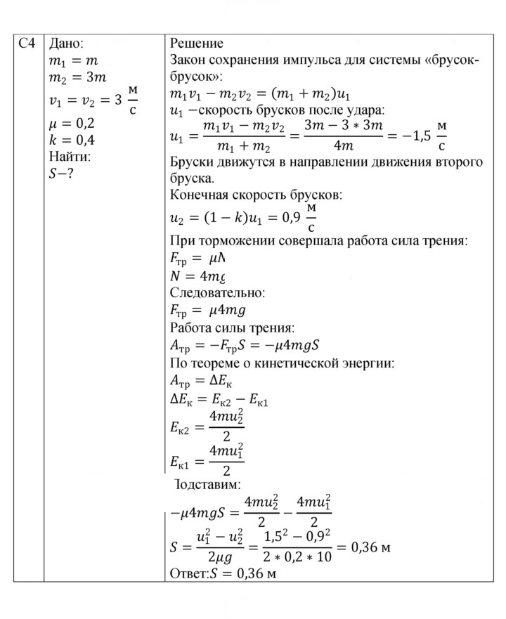 Скан решения номера 42
