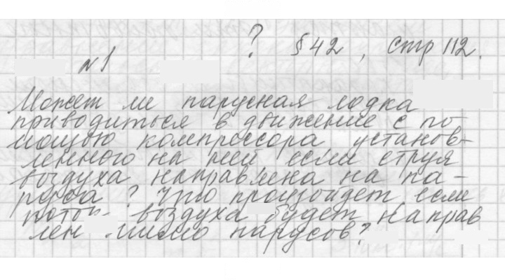 Скан решения номера 42