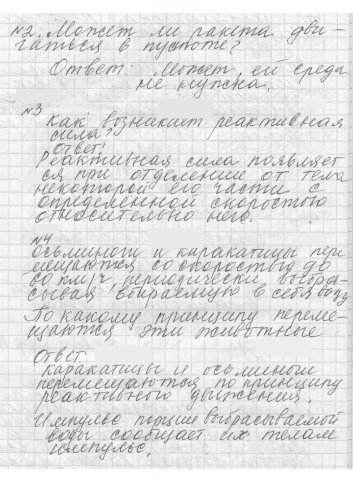 Скан решения номера 42