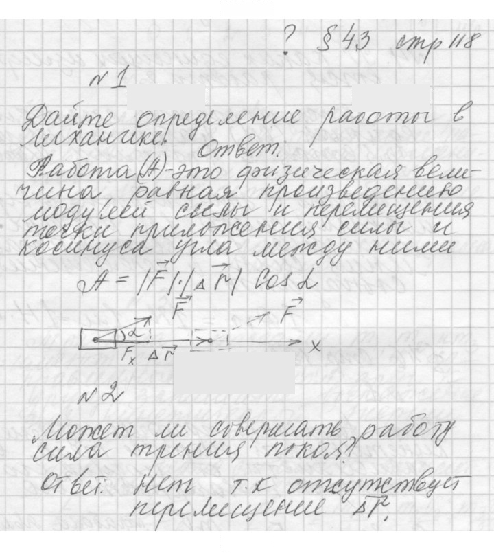 Скан решения номера 43