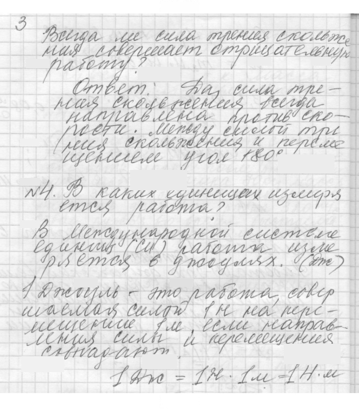 Скан решения номера 43