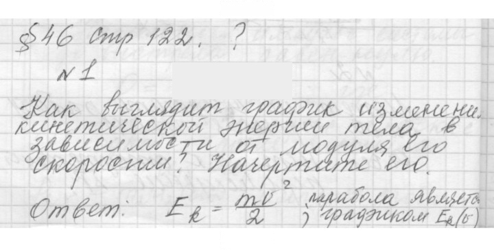 Скан решения номера 46