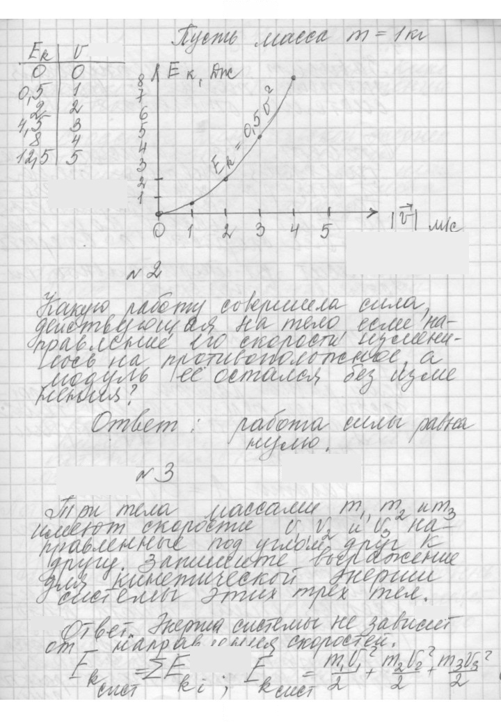 Скан решения номера 46