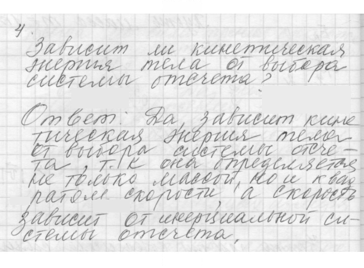 Скан решения номера 46