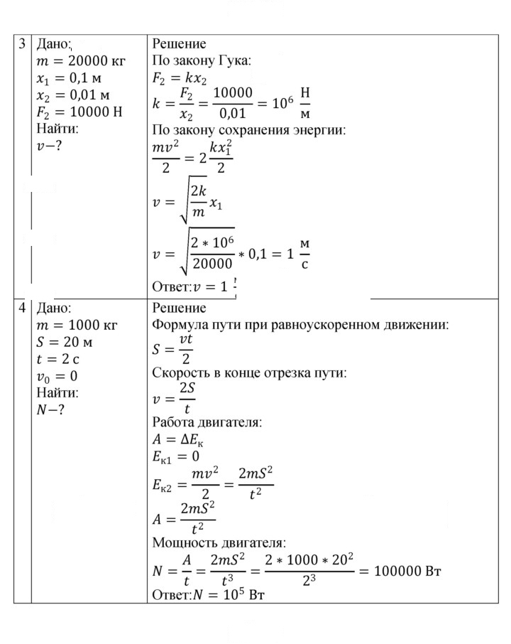 Скан решения номера 47