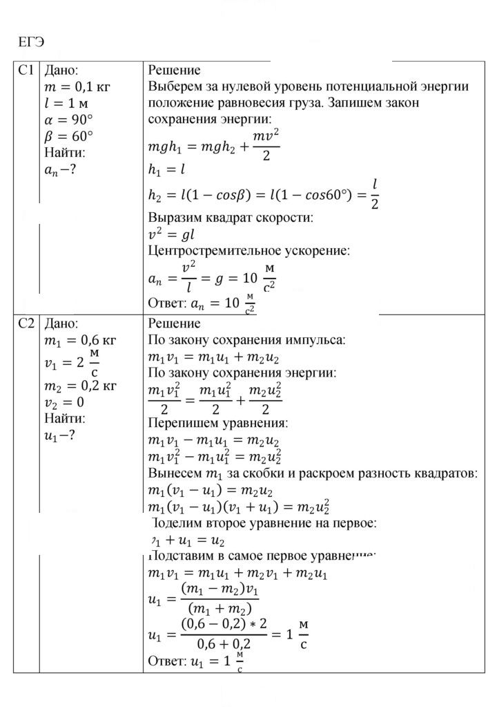 Скан решения номера 47
