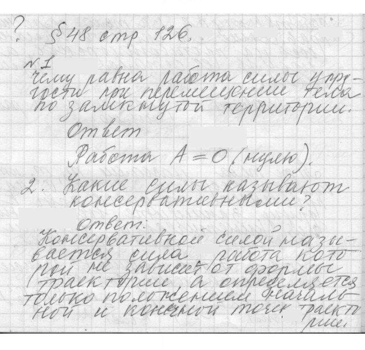 Скан решения номера 48
