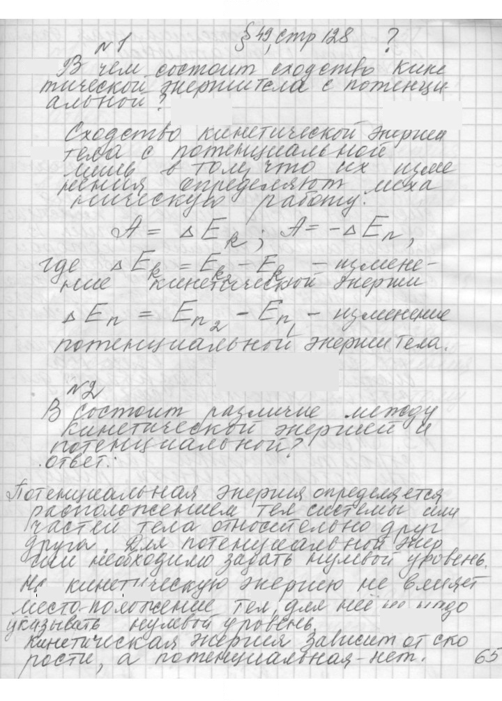 Скан решения номера 49
