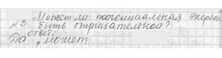 Скан решения номера 49