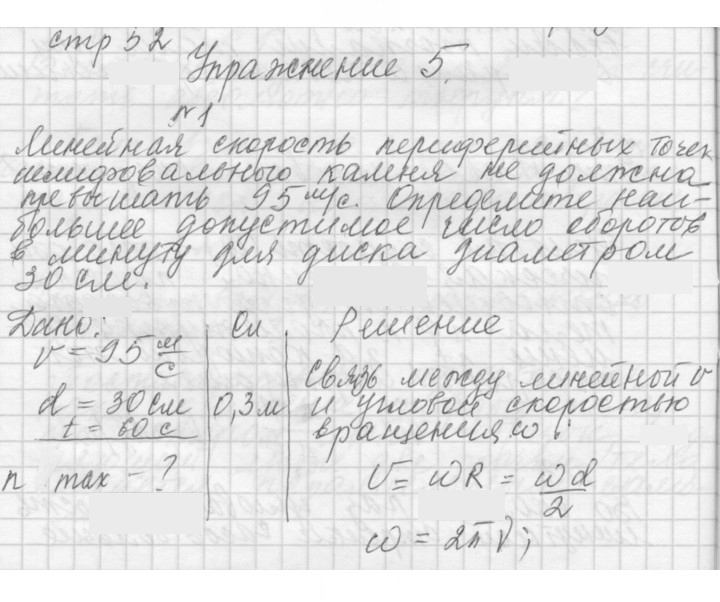 Скан решения номера 5