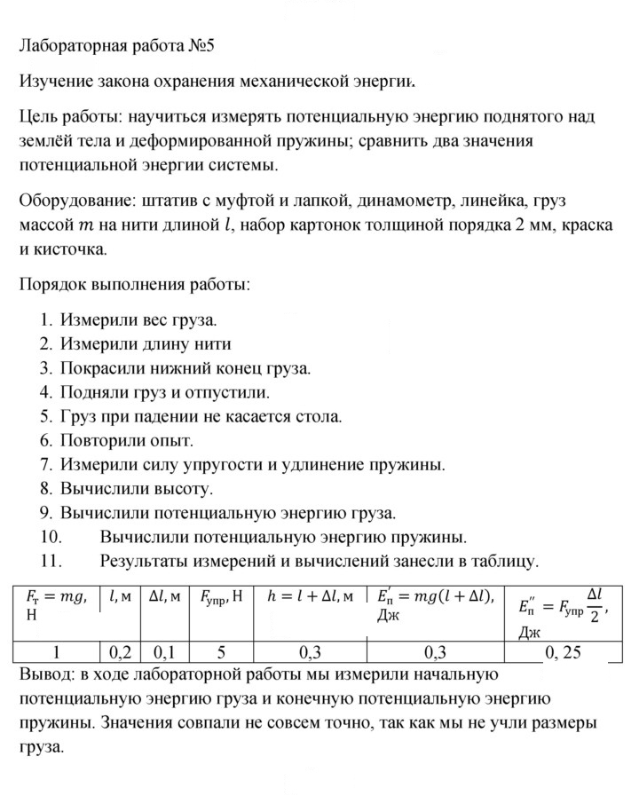 Скан решения номера 5