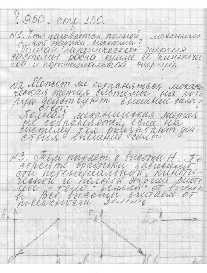 Скан решения номера 50
