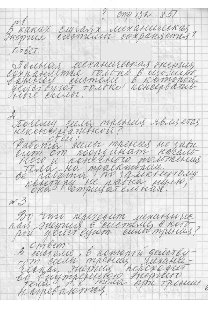 Скан решения номера 51