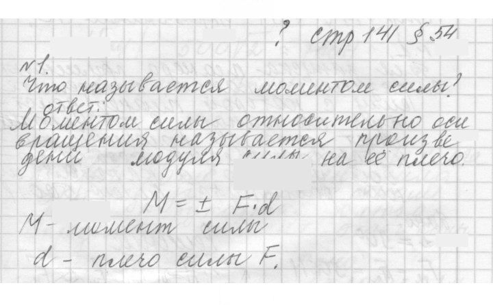 Скан решения номера 54
